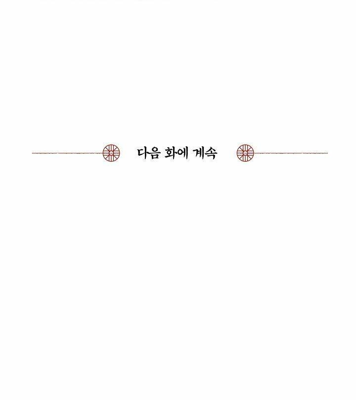 Tôi Trở Thành Nhân Vật Phản Diện Giỏi Nhất Trong Giới Võ Thuật Chapter 2 - 69