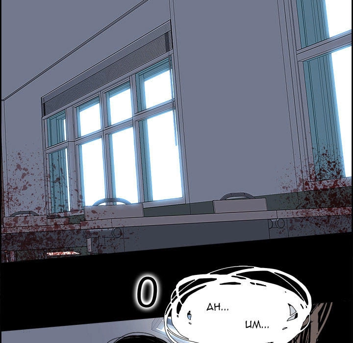 Warble Chapter 61 - 38