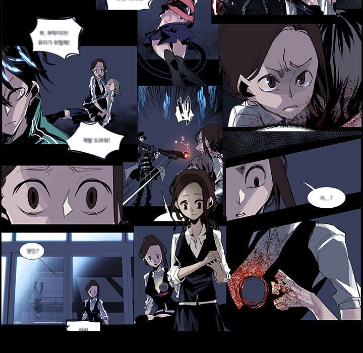 Warble Chapter 75 - 18