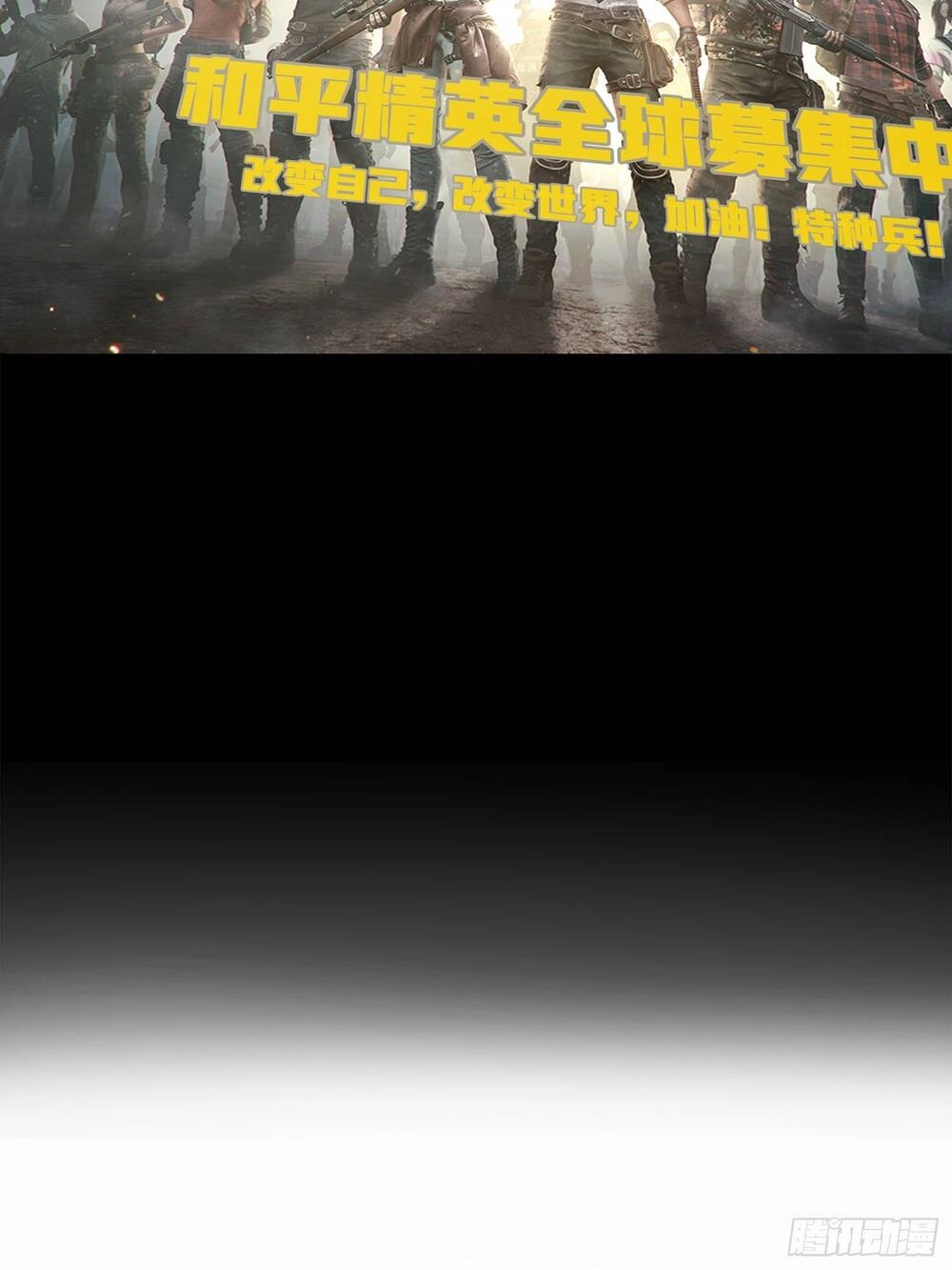 Pubg Luck Rookie Chapter 3 - 36