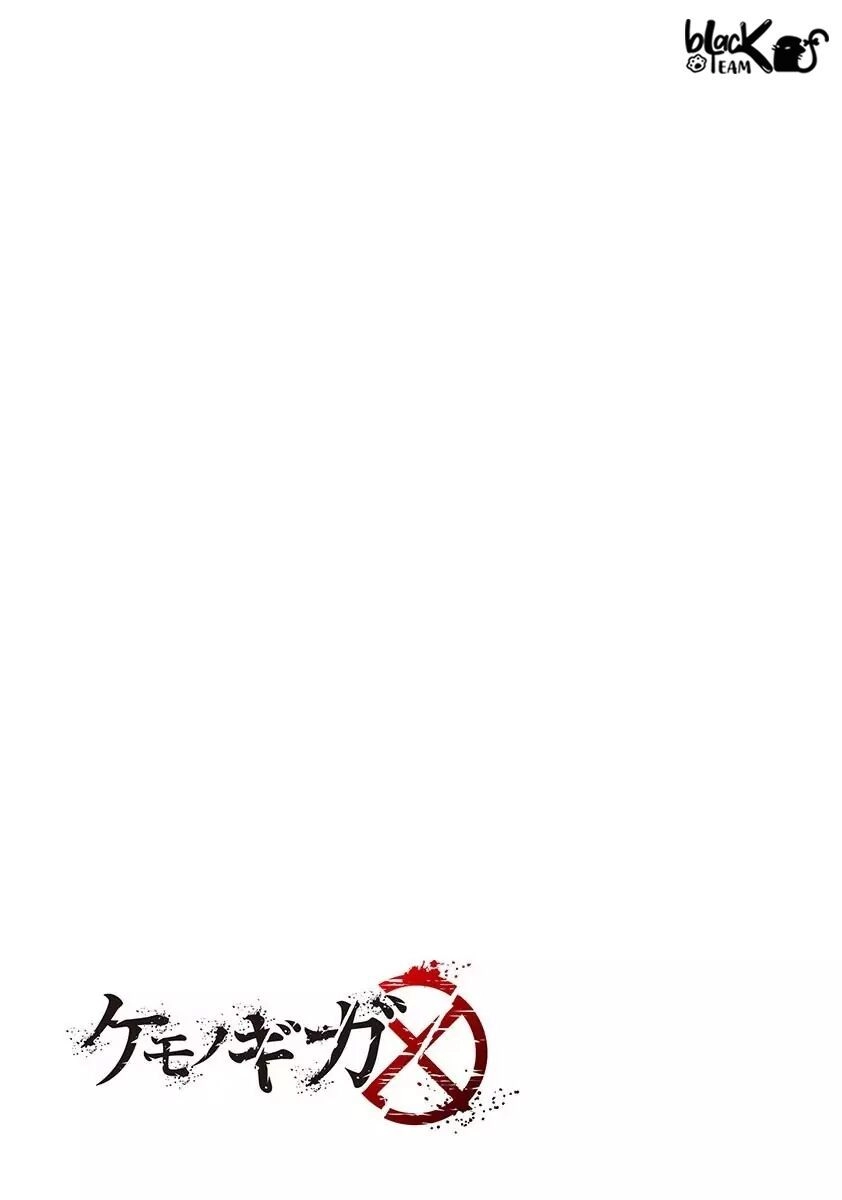 Kemono Giga Chapter 1 - 54