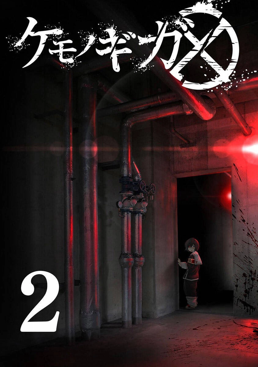 Kemono Giga Chapter 8 - 2