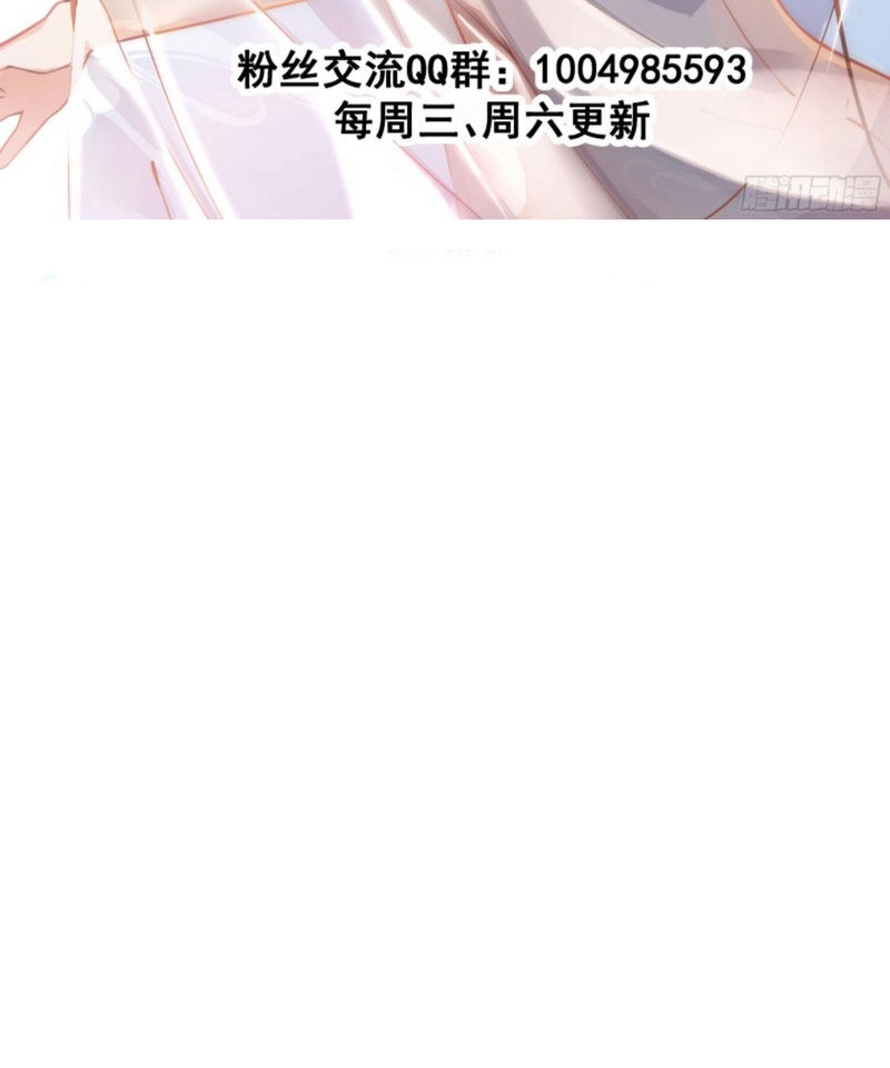 Đỉnh Cấp Phản Phái Đại Sư Huynh Chapter 9 - 24