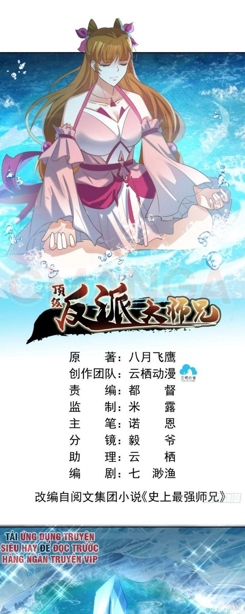 Đỉnh Cấp Phản Phái Đại Sư Huynh Chapter 14 - 1