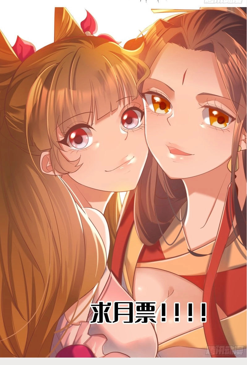 Đỉnh Cấp Phản Phái Đại Sư Huynh Chapter 16 - 34