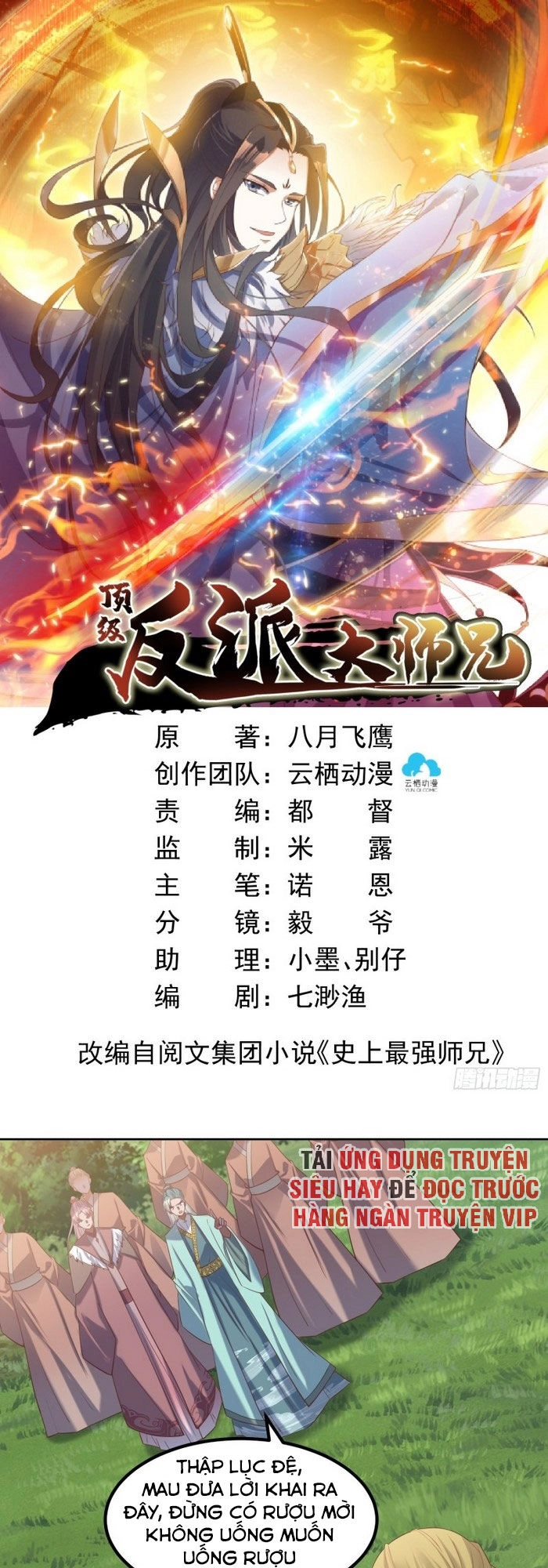 Đỉnh Cấp Phản Phái Đại Sư Huynh Chapter 17 - 1