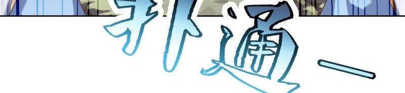 Đỉnh Cấp Phản Phái Đại Sư Huynh Chapter 30 - 24