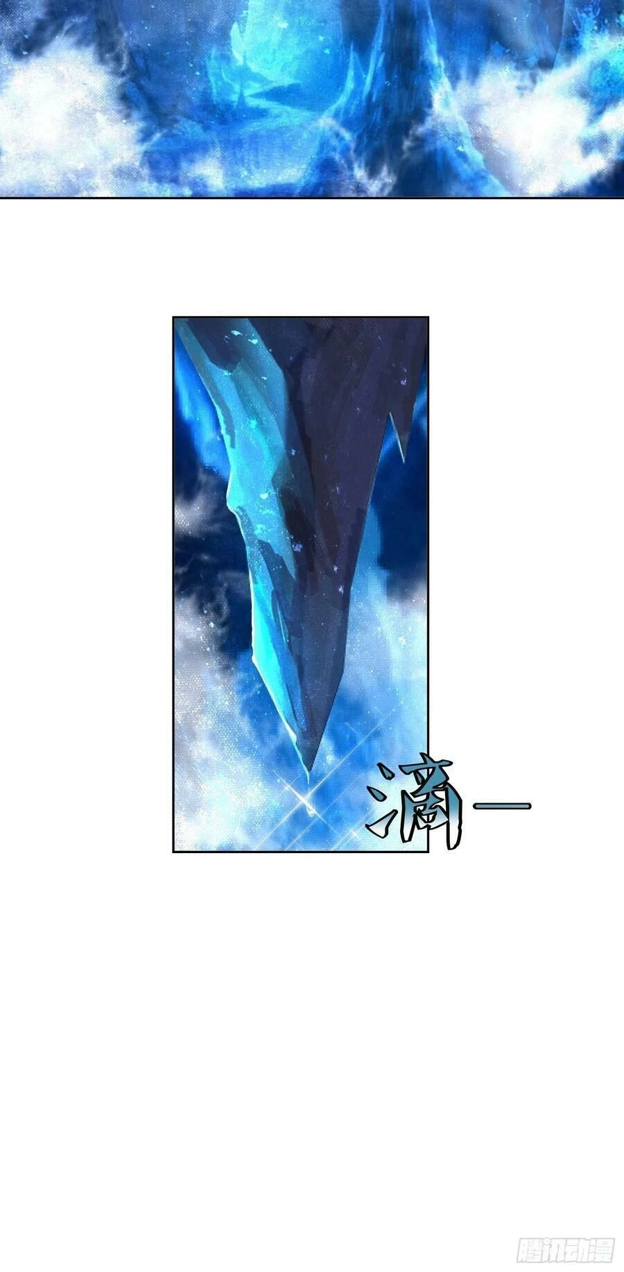 Đỉnh Cấp Phản Phái Đại Sư Huynh Chapter 48 - 17