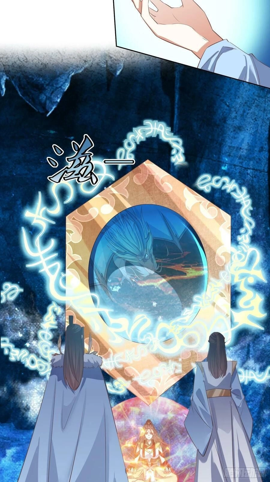 Đỉnh Cấp Phản Phái Đại Sư Huynh Chapter 48 - 21