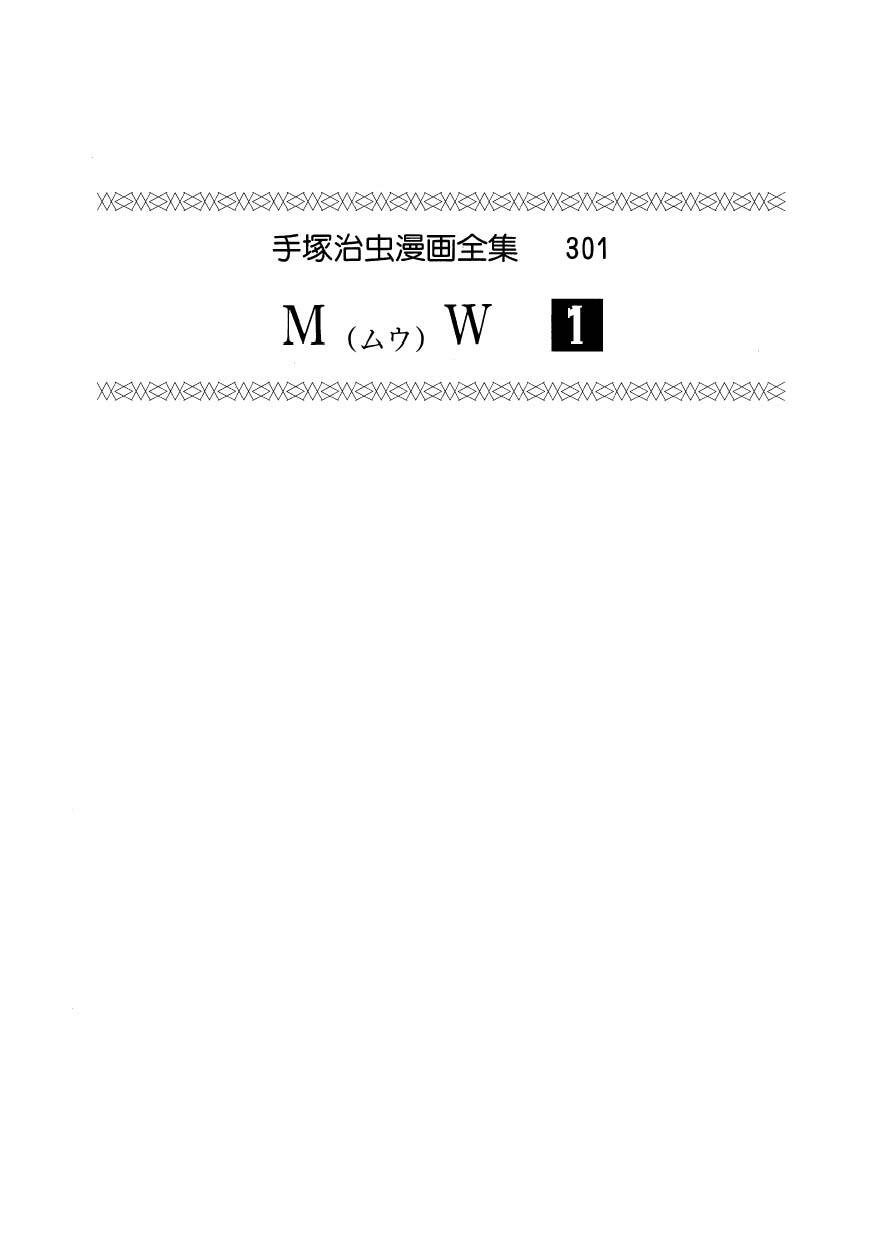 Mw (Tezuka Osamu) Chapter 1 - 5
