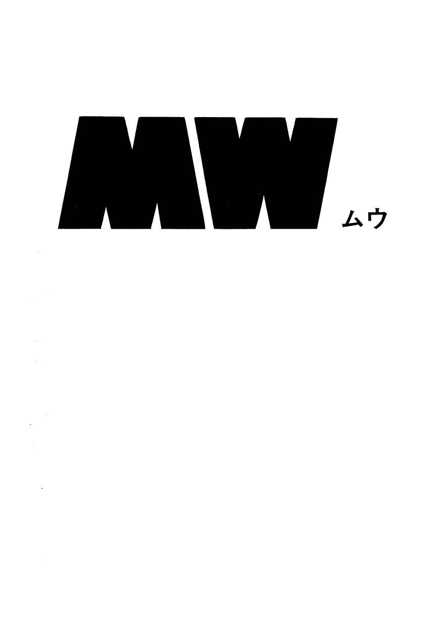 Mw (Tezuka Osamu) Chapter 1 - 7