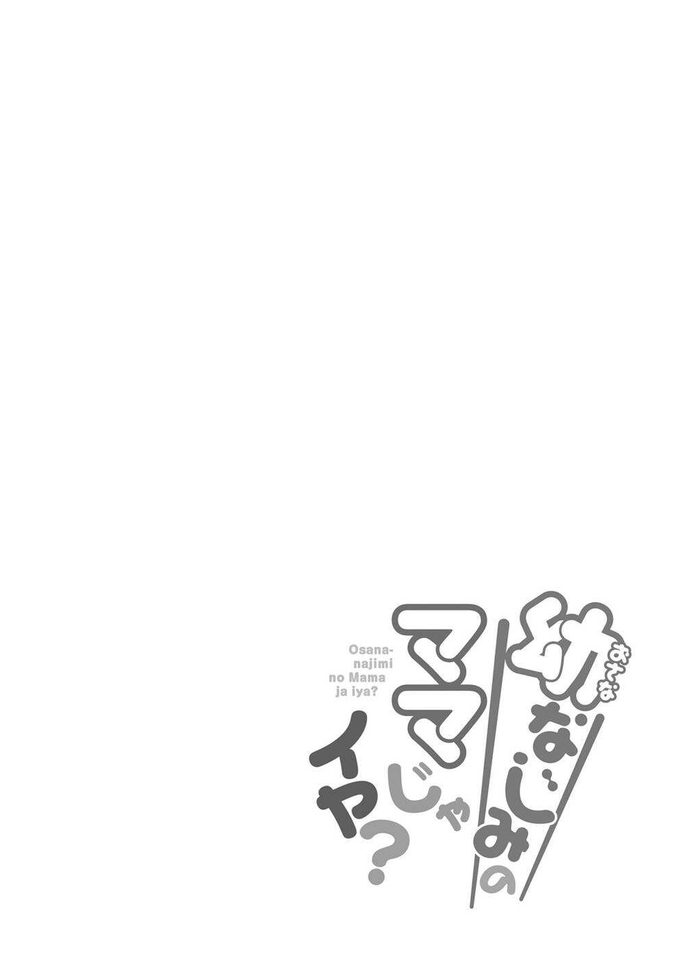 Osananajimi No Mama Ja Iya? Chapter 4 - 19