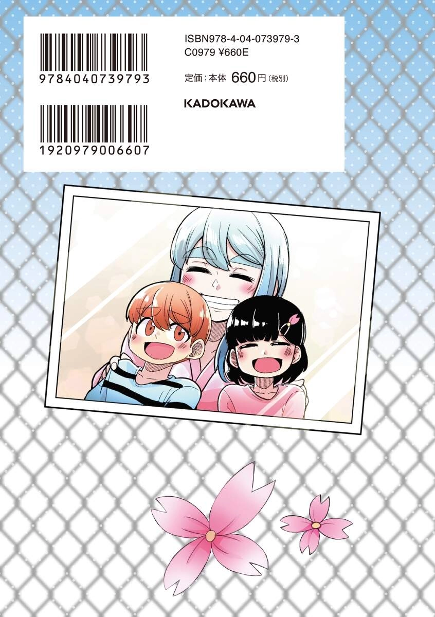 Osananajimi No Mama Ja Iya? Chapter 25 - 15