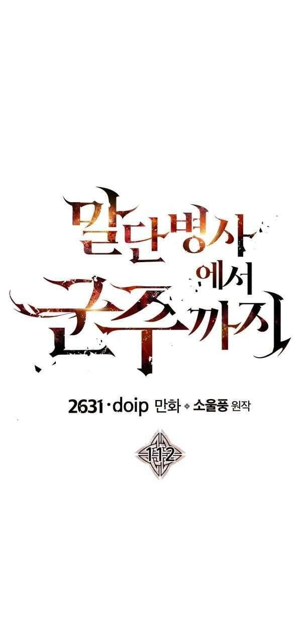 Chiến Binh Quật Cường Chapter 112 - 7