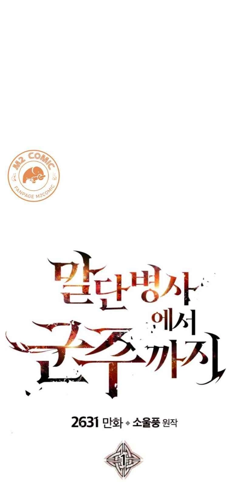 Chiến Binh Quật Cường Chapter 1 - 38