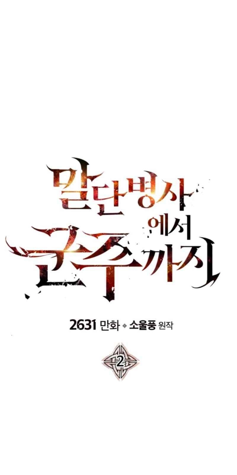 Chiến Binh Quật Cường Chapter 2 - 19