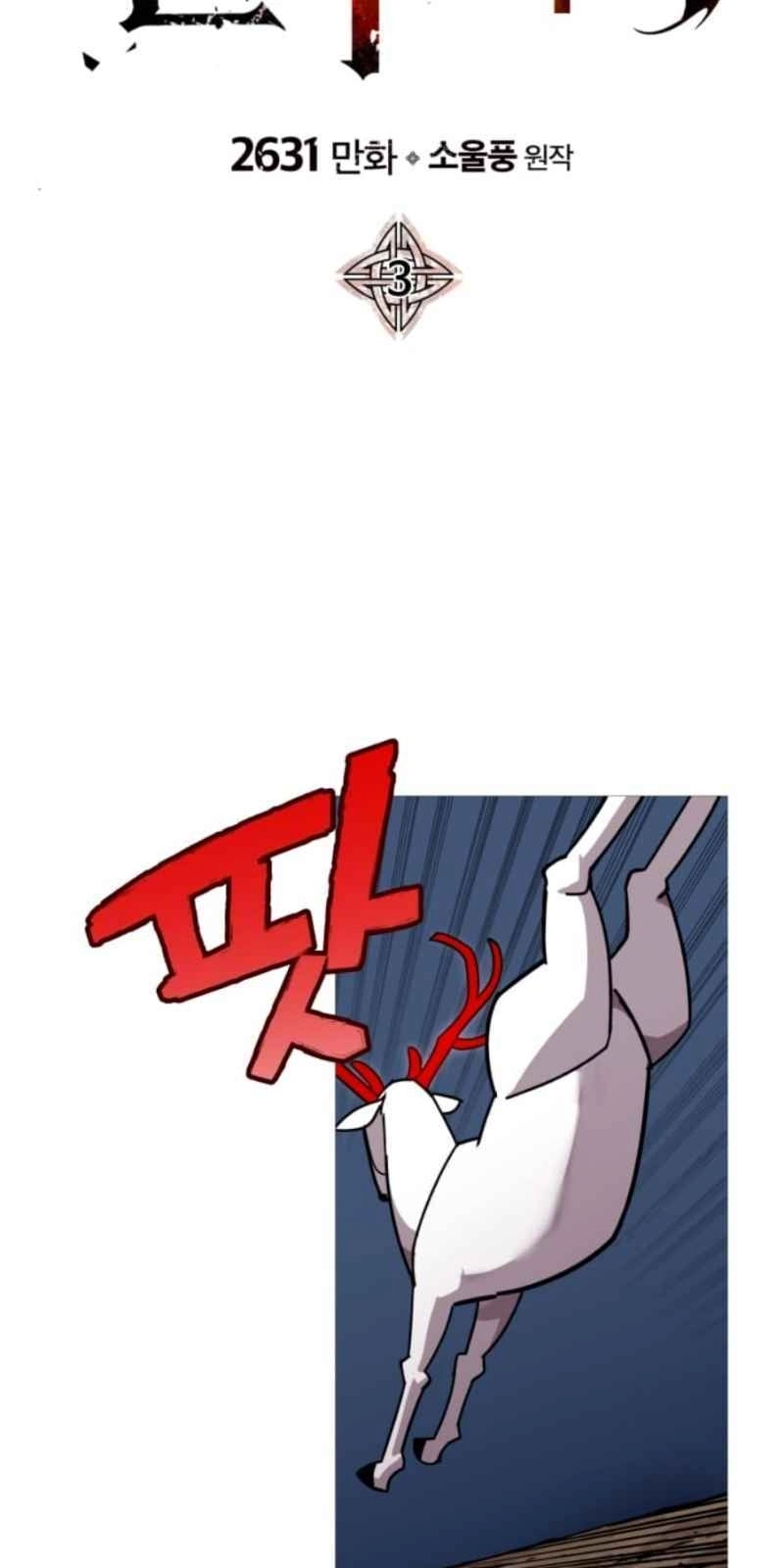 Chiến Binh Quật Cường Chapter 3 - 13