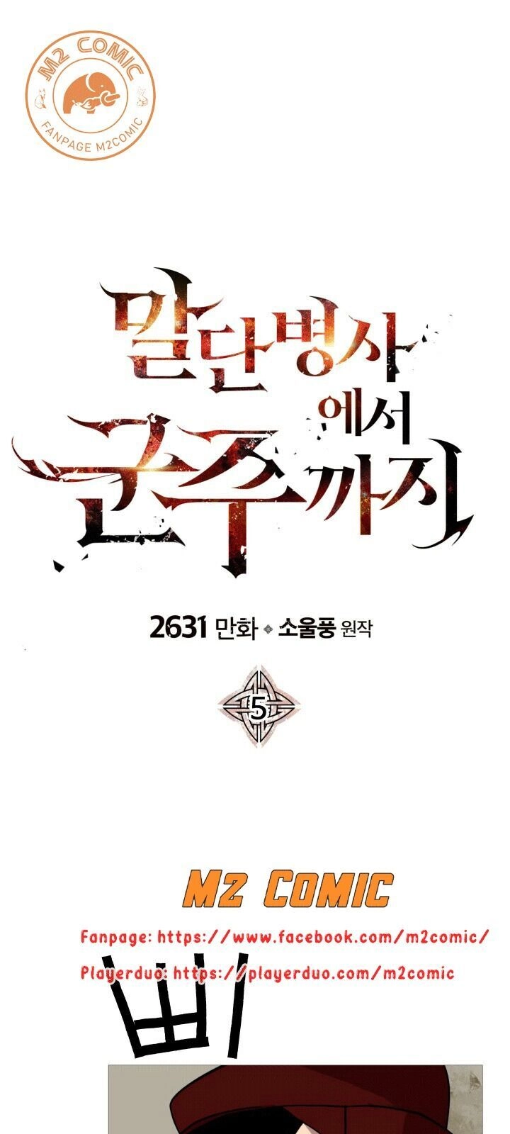 Chiến Binh Quật Cường Chapter 5 - 8