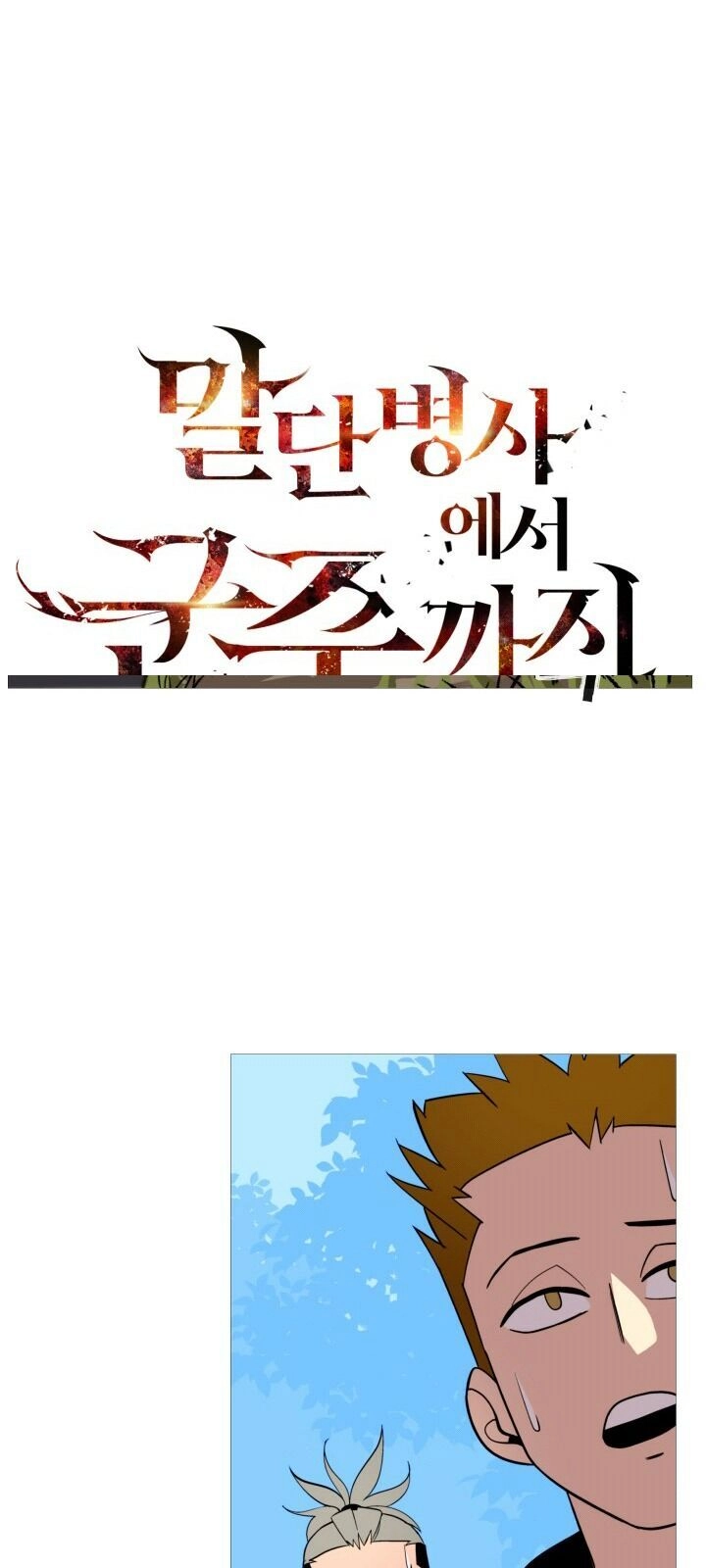 Chiến Binh Quật Cường Chapter 7 - 17