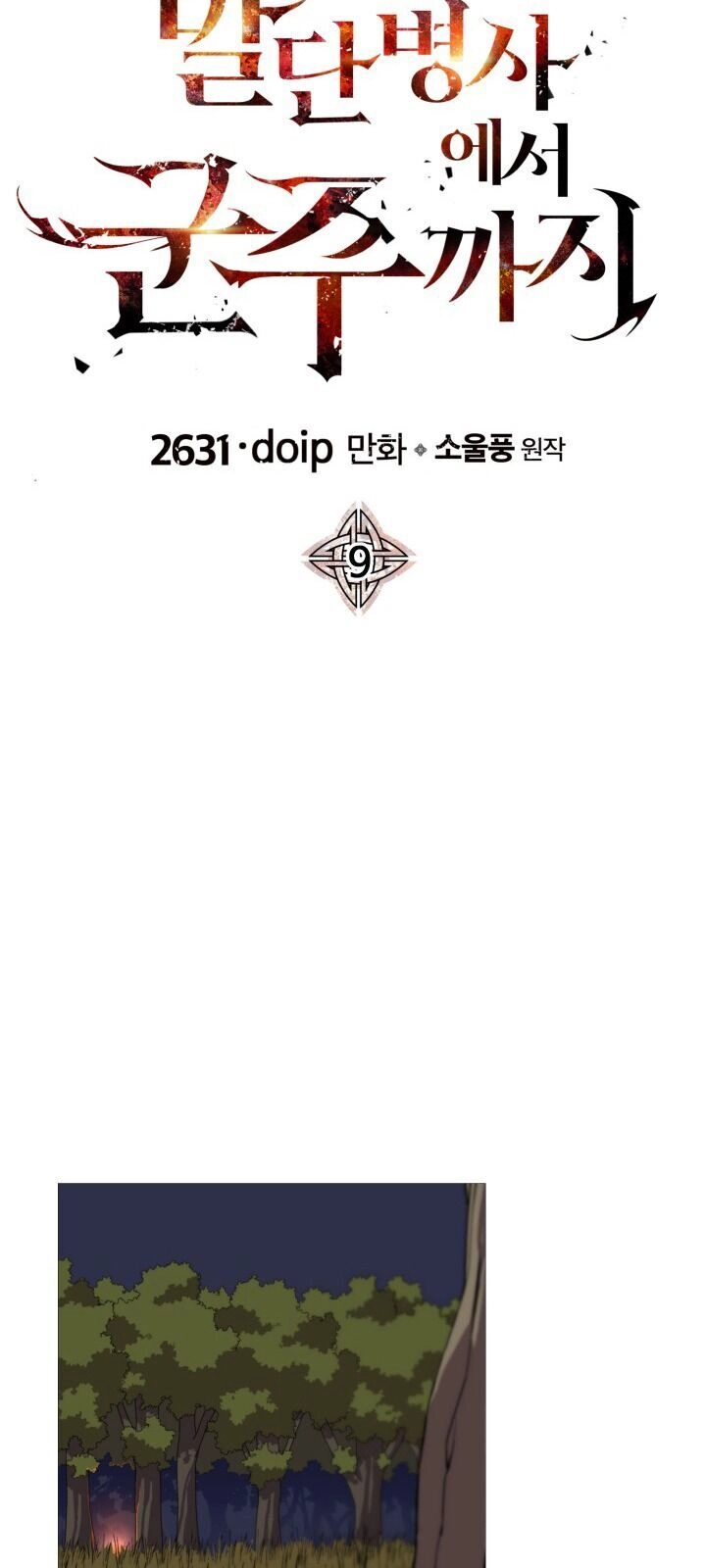 Chiến Binh Quật Cường Chapter 9 - 16