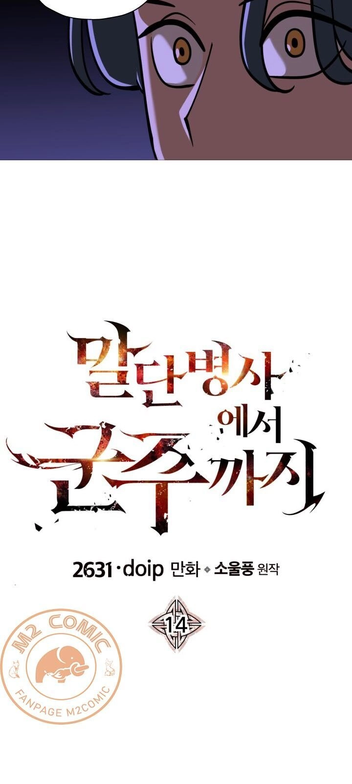 Chiến Binh Quật Cường Chapter 14 - 7