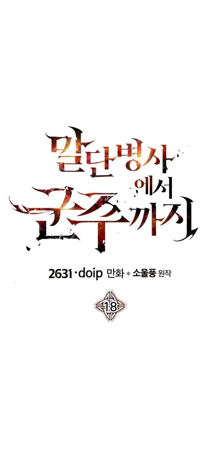 Chiến Binh Quật Cường Chapter 18 - 3