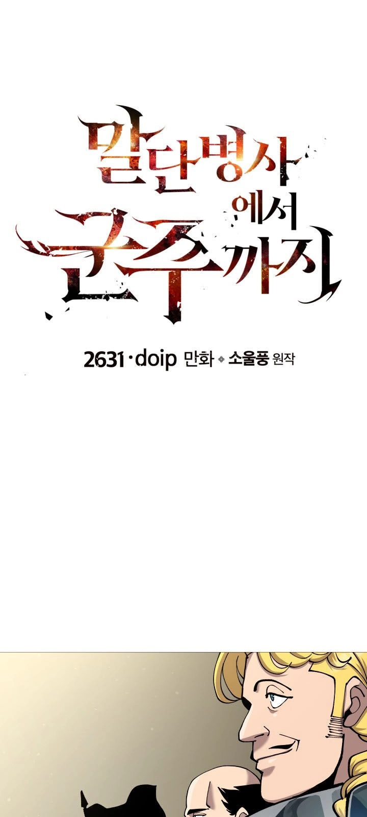 Chiến Binh Quật Cường Chapter 19 - 3