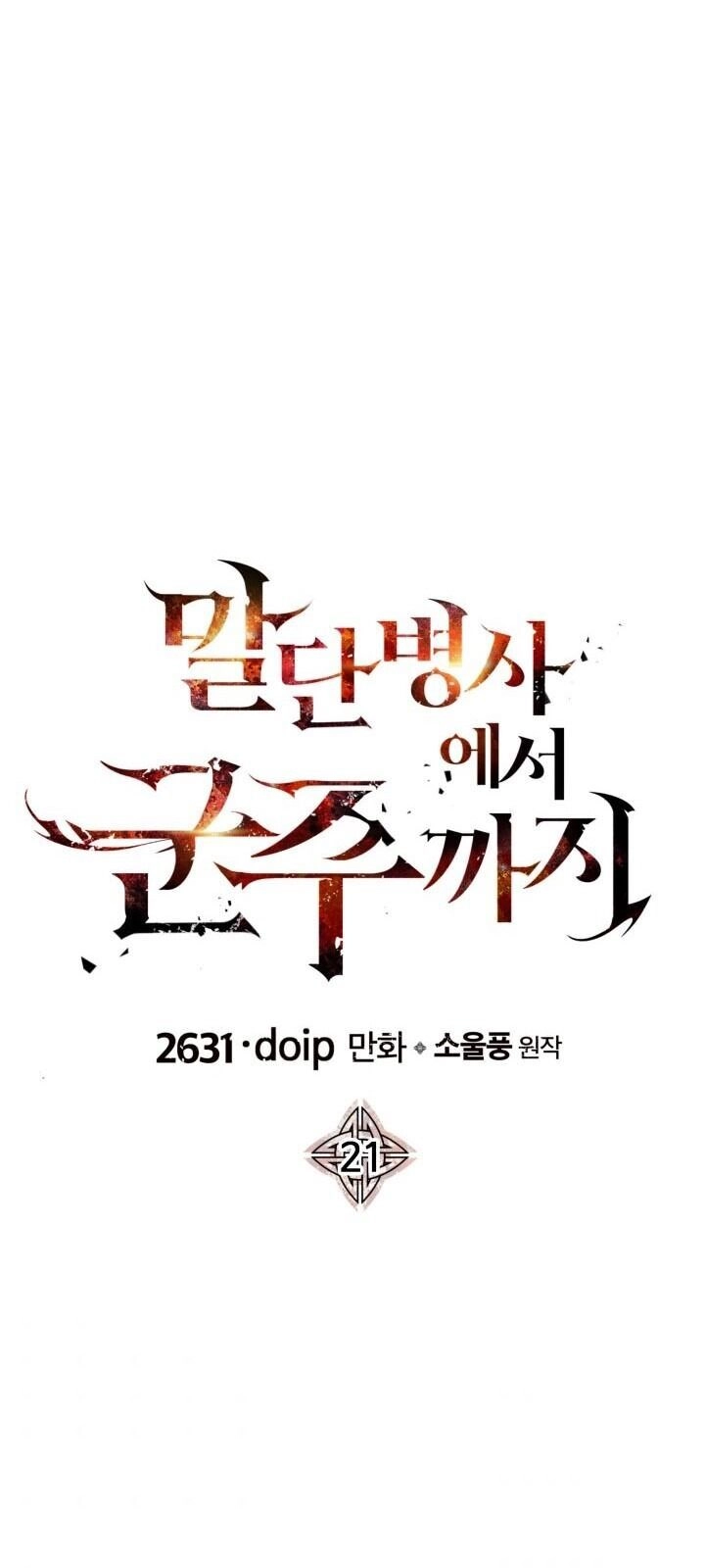 Chiến Binh Quật Cường Chapter 21 - 5