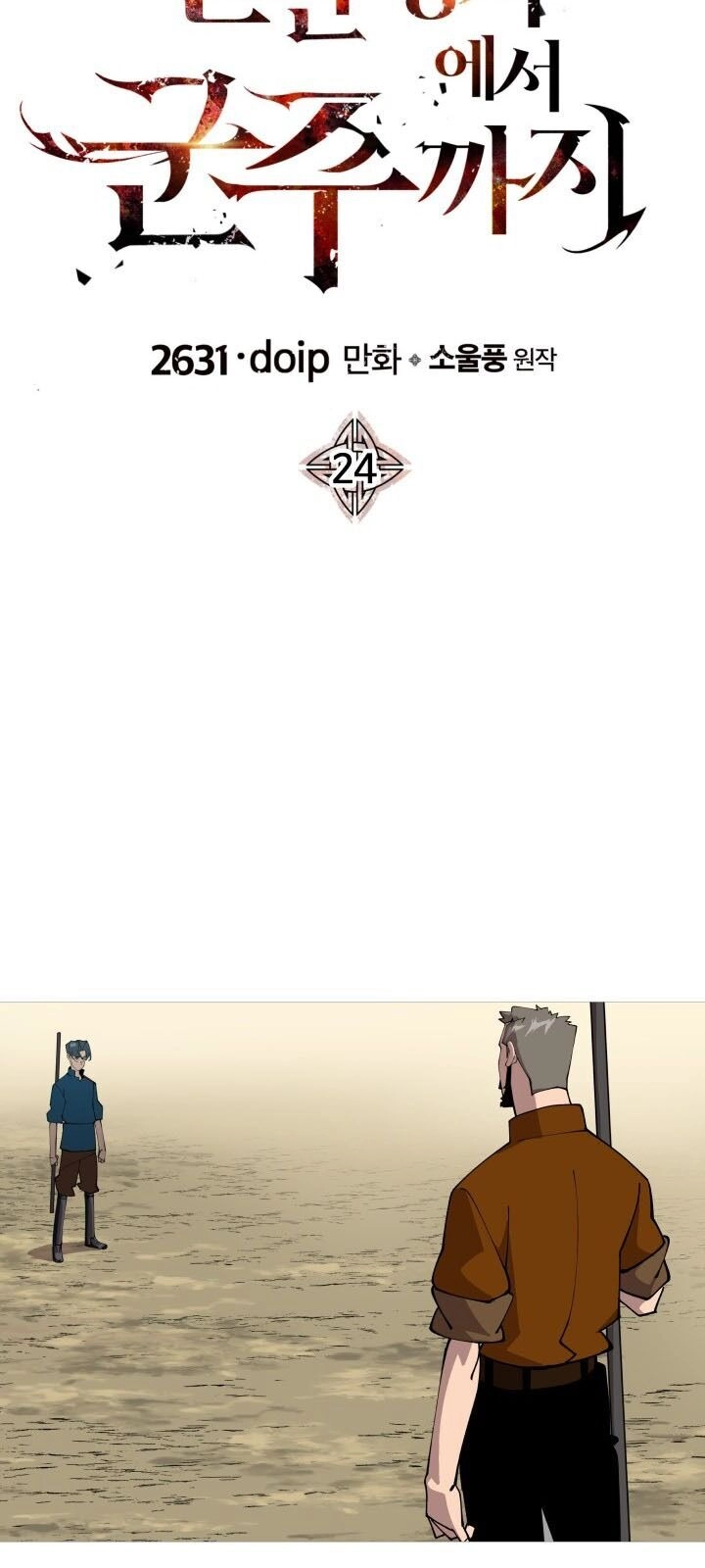 Chiến Binh Quật Cường Chapter 24 - 15