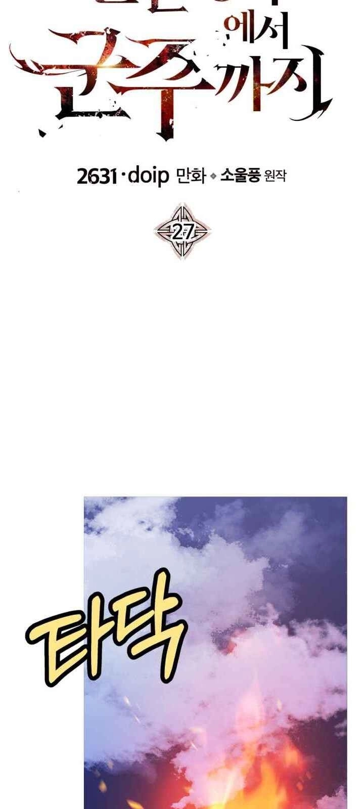 Chiến Binh Quật Cường Chapter 27 - 27