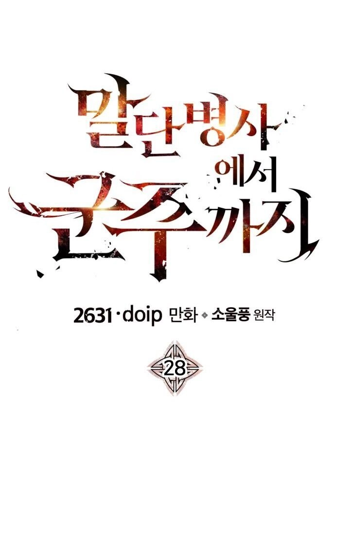 Chiến Binh Quật Cường Chapter 28 - 7