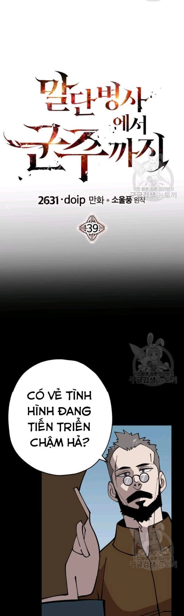 Chiến Binh Quật Cường Chapter 39 - 18