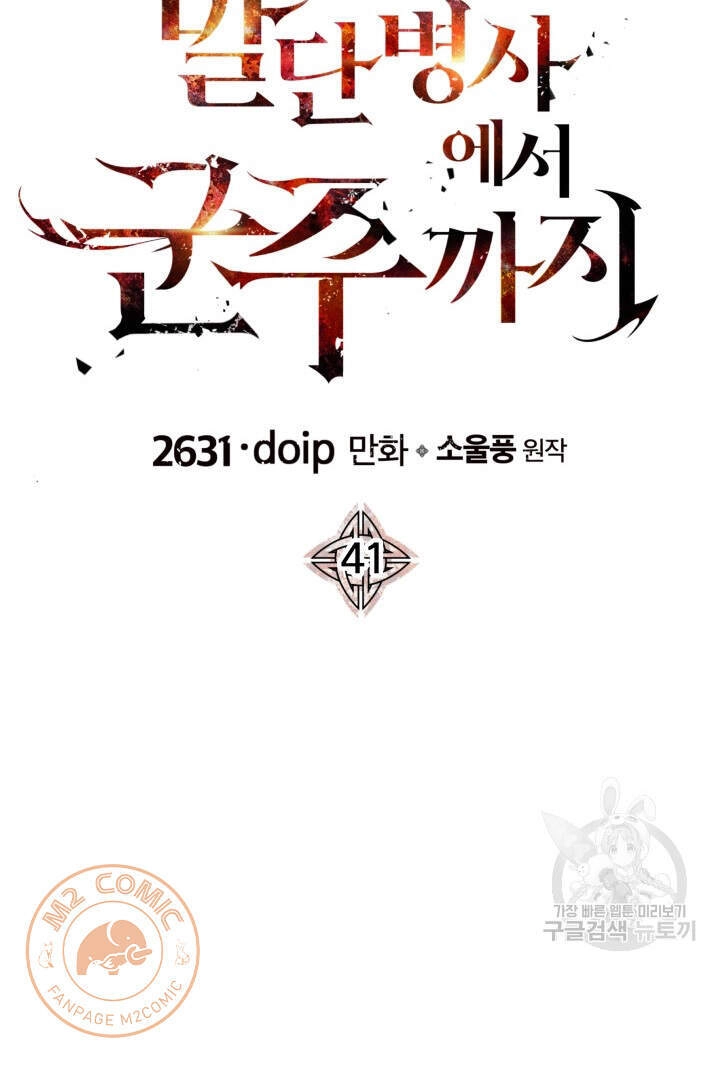 Chiến Binh Quật Cường Chapter 41 - 15