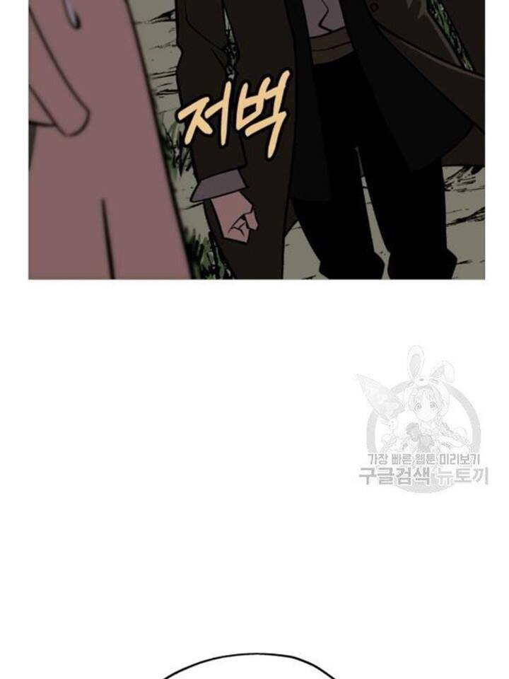 Chiến Binh Quật Cường Chapter 57 - 56