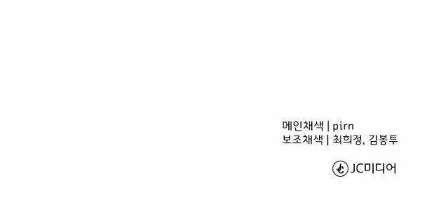 Chiến Binh Quật Cường Chapter 66 - 33