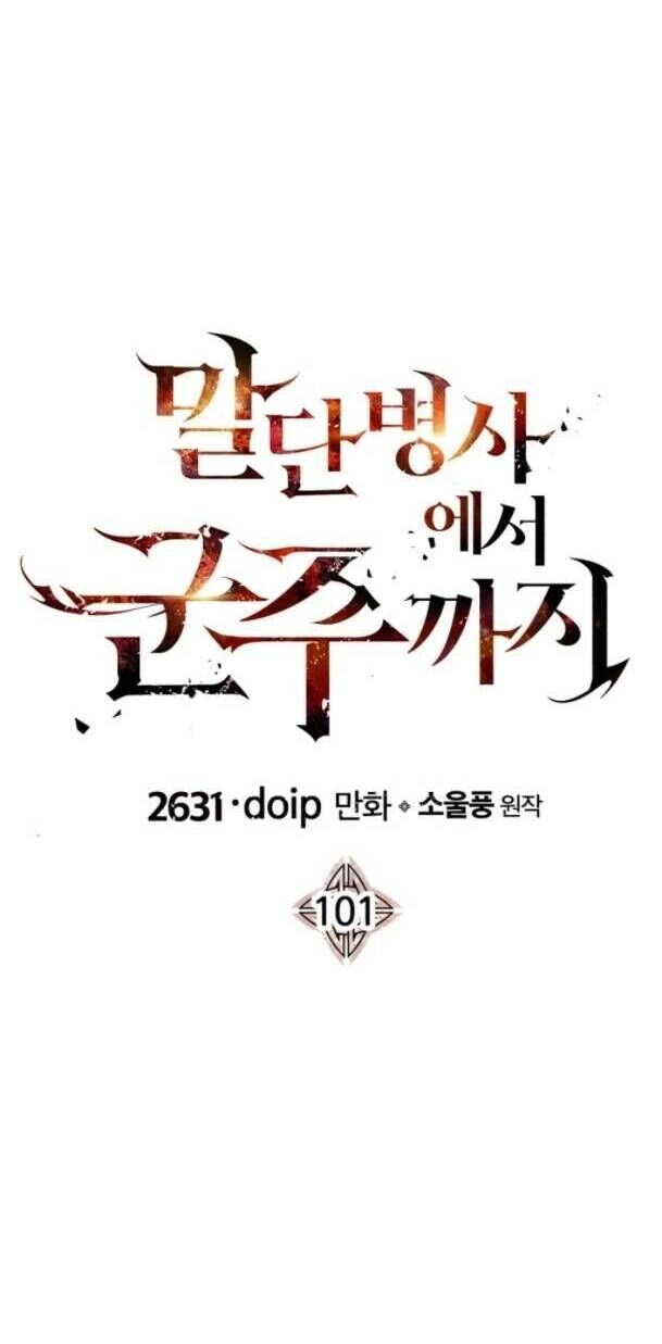 Chiến Binh Quật Cường Chapter 101 - 28