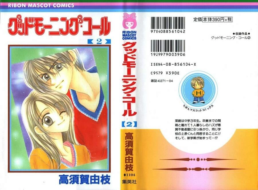 Lời Chào Ban Mai Chapter 6 - 1