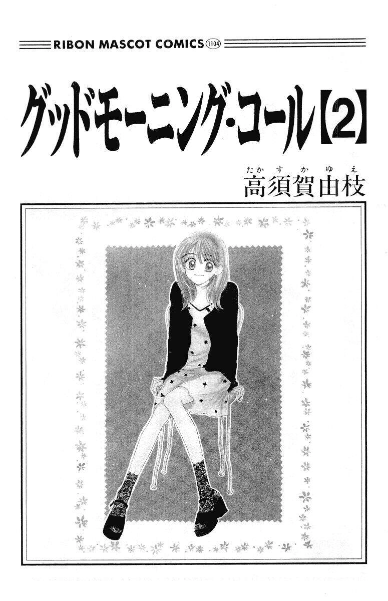 Lời Chào Ban Mai Chapter 6 - 3