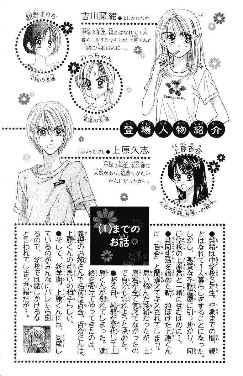 Lời Chào Ban Mai Chapter 6 - 4