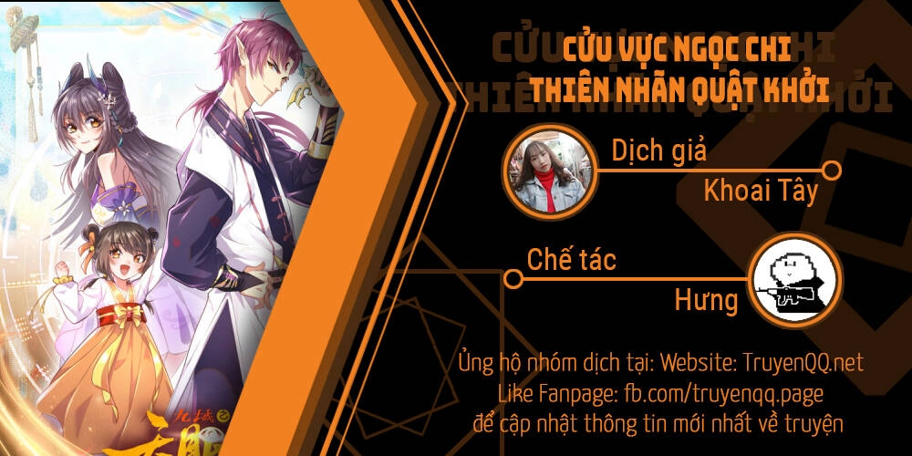 Cửu Vực Ngọc Chi Thiên Nhãn Quật Khởi Chapter 1 - 1
