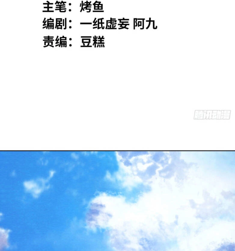 Cửu Vực Ngọc Chi Thiên Nhãn Quật Khởi Chapter 4 - 4