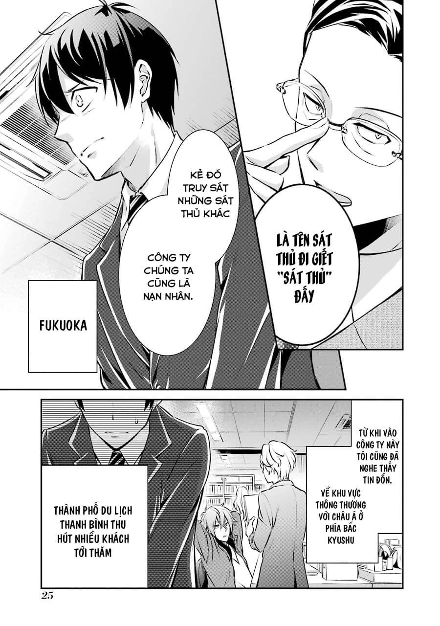 Hakata Tonkotsu Ramens Chapter 1 - 28