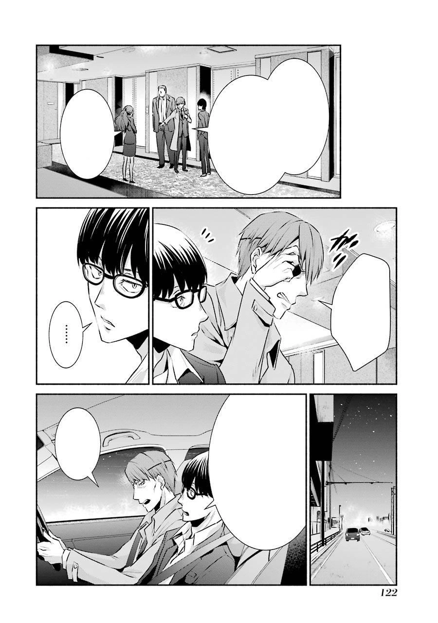 Hakata Tonkotsu Ramens Chapter 4 - 28