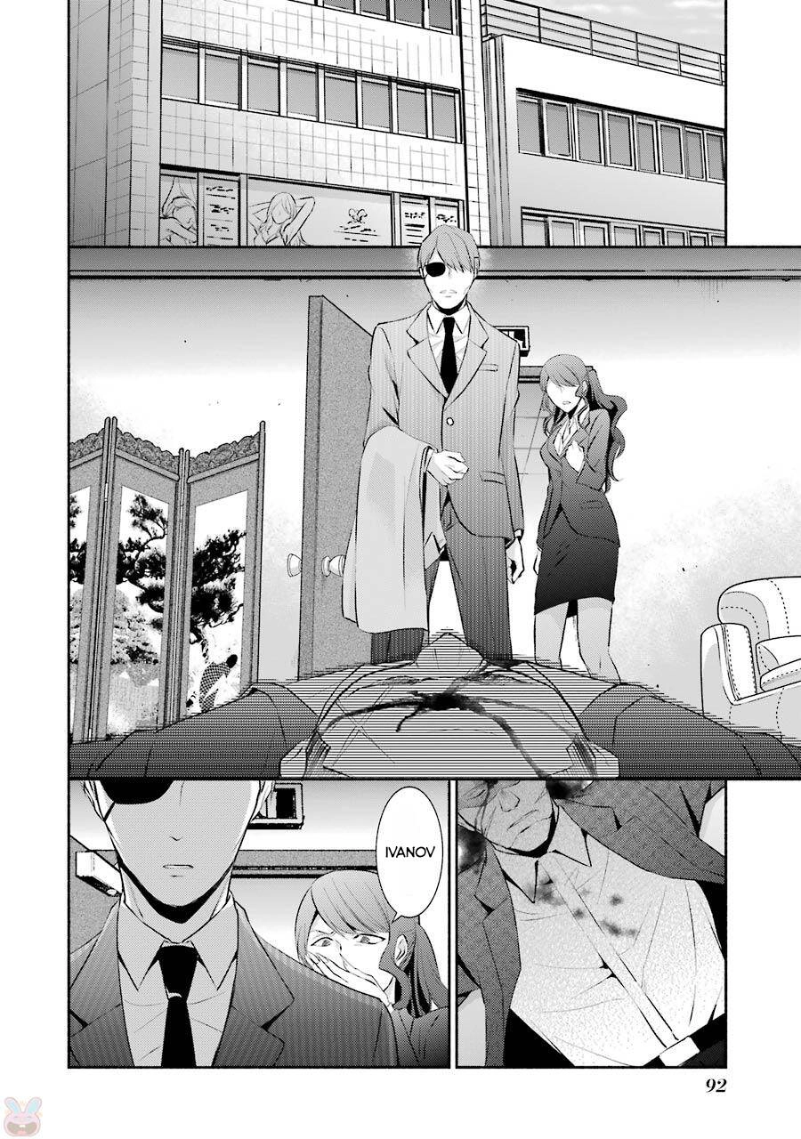 Hakata Tonkotsu Ramens Chapter 10 - 4