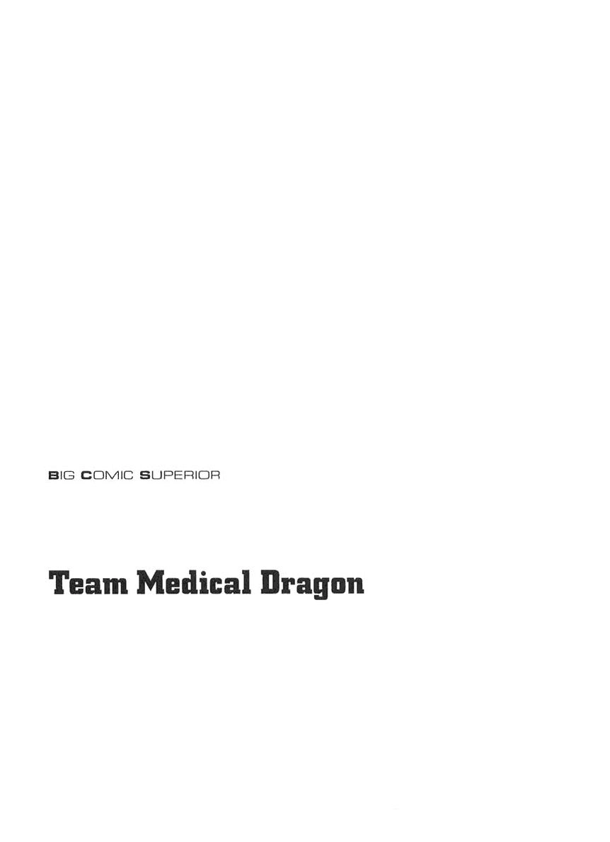 Team Medical Dragon Chapter 16 - 5