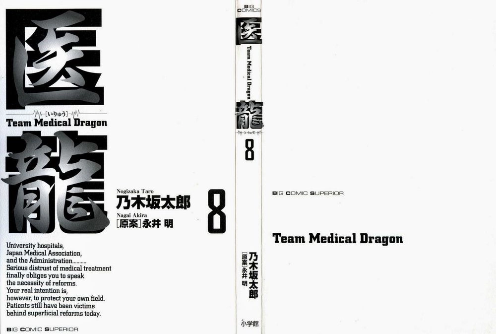 Team Medical Dragon Chapter 57 - 3