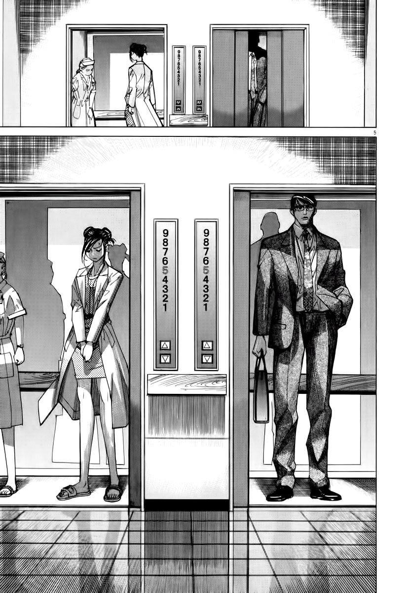 Team Medical Dragon Chapter 60 - 6