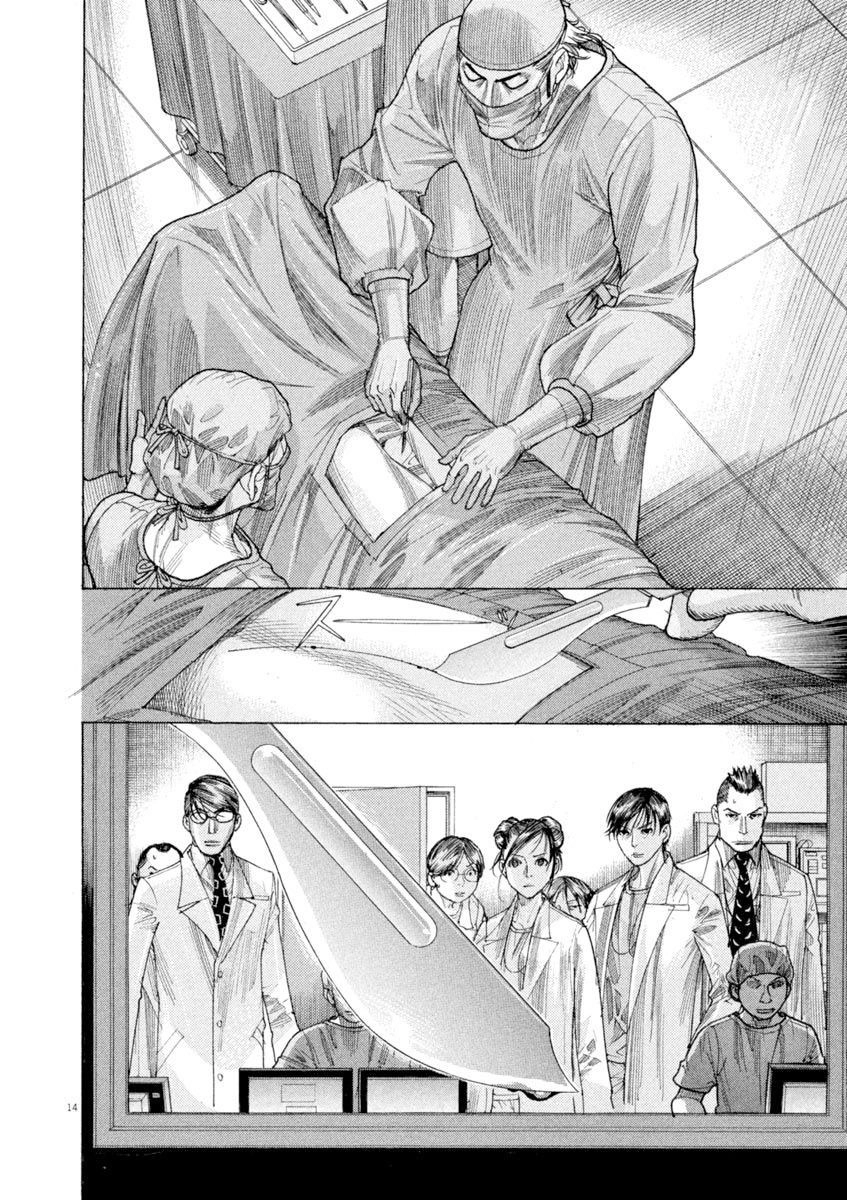 Team Medical Dragon Chapter 172 - 13