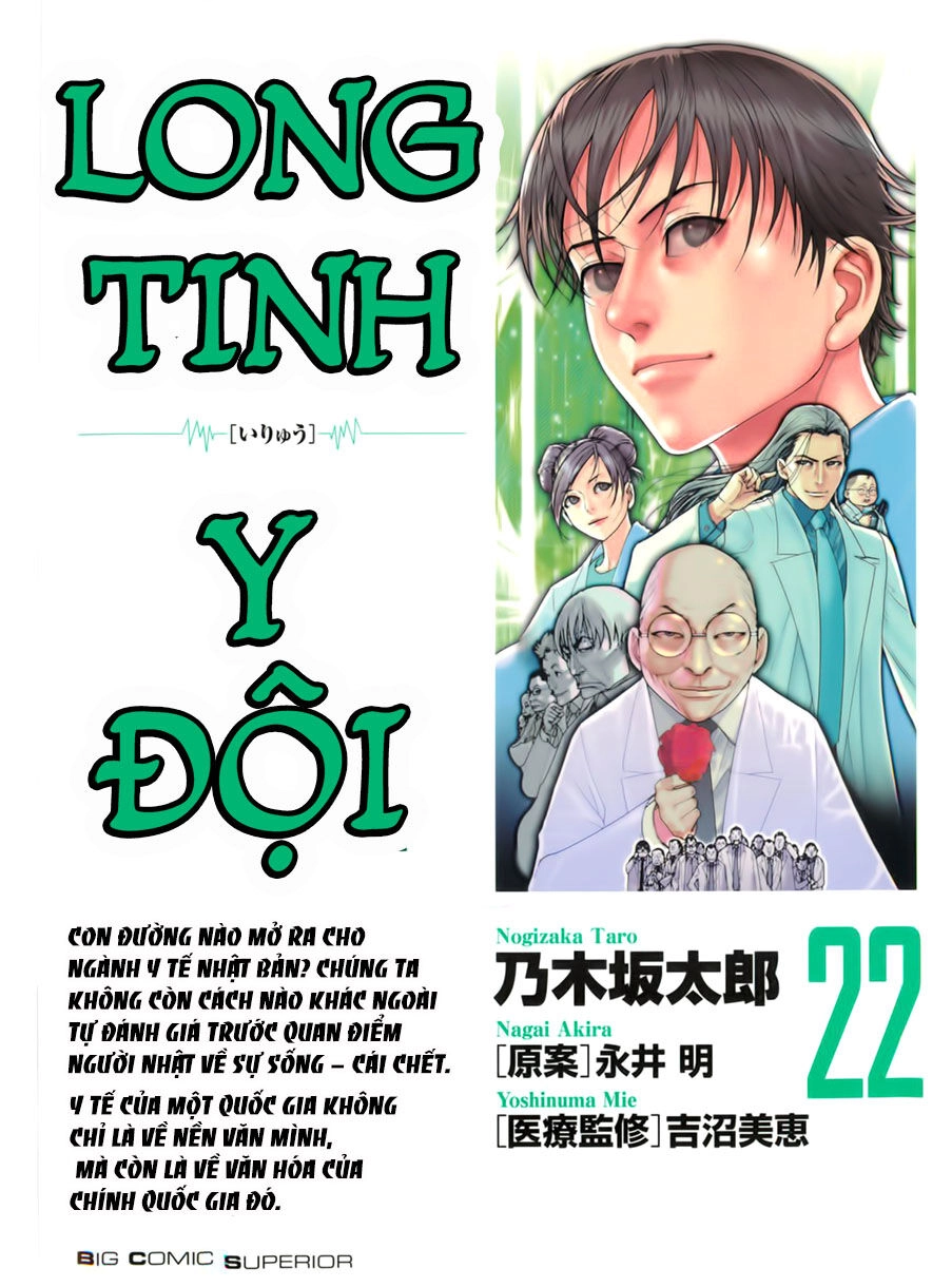 Team Medical Dragon Chapter 175 - 1