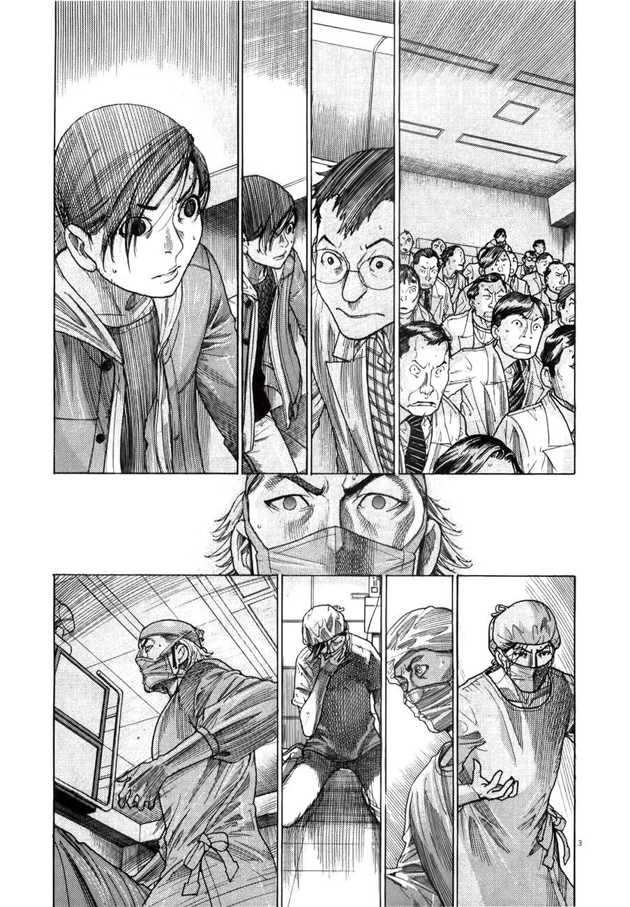 Team Medical Dragon Chapter 175 - 6